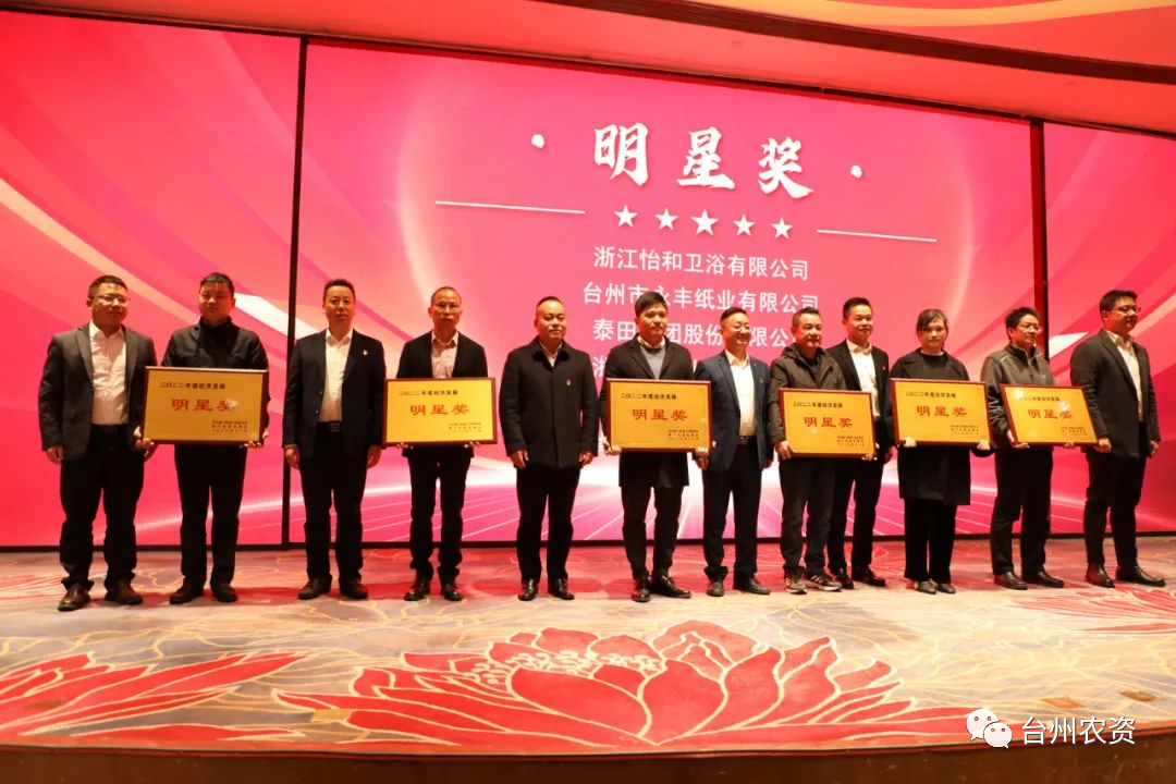喜報(bào)！臺(tái)州農(nóng)資、臺(tái)農(nóng)瓜業(yè)分別榮獲海門(mén)街道2022年度經(jīng)濟(jì)發(fā)展“明星獎(jiǎng)、“貢獻(xiàn)獎(jiǎng)”